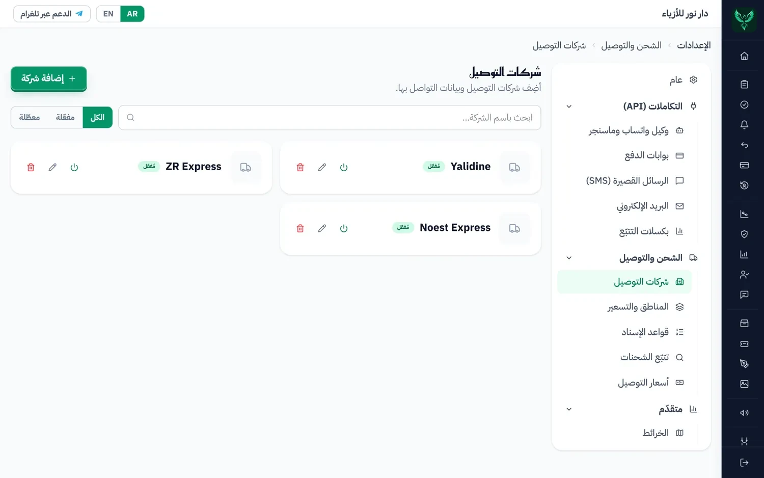 Connectez votre société de livraison