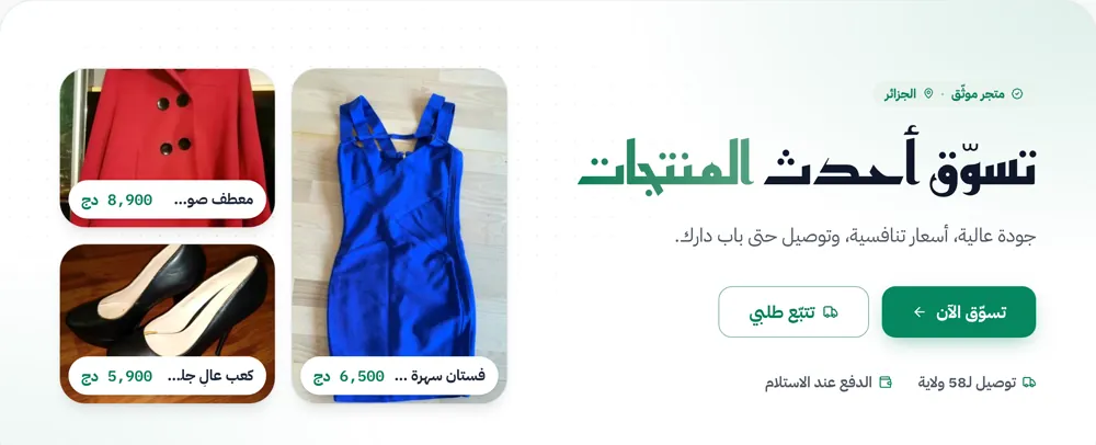 Une boutique à votre image