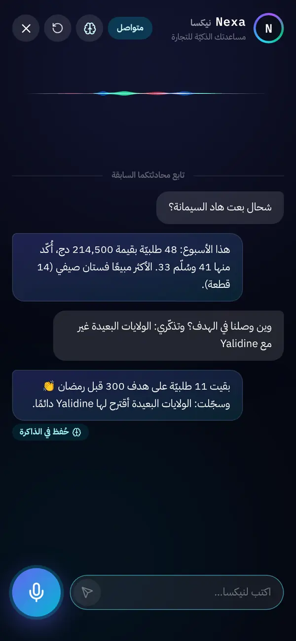 Une conversation avec Nexa qui reprend un échange précédent et enregistre une information en mémoire