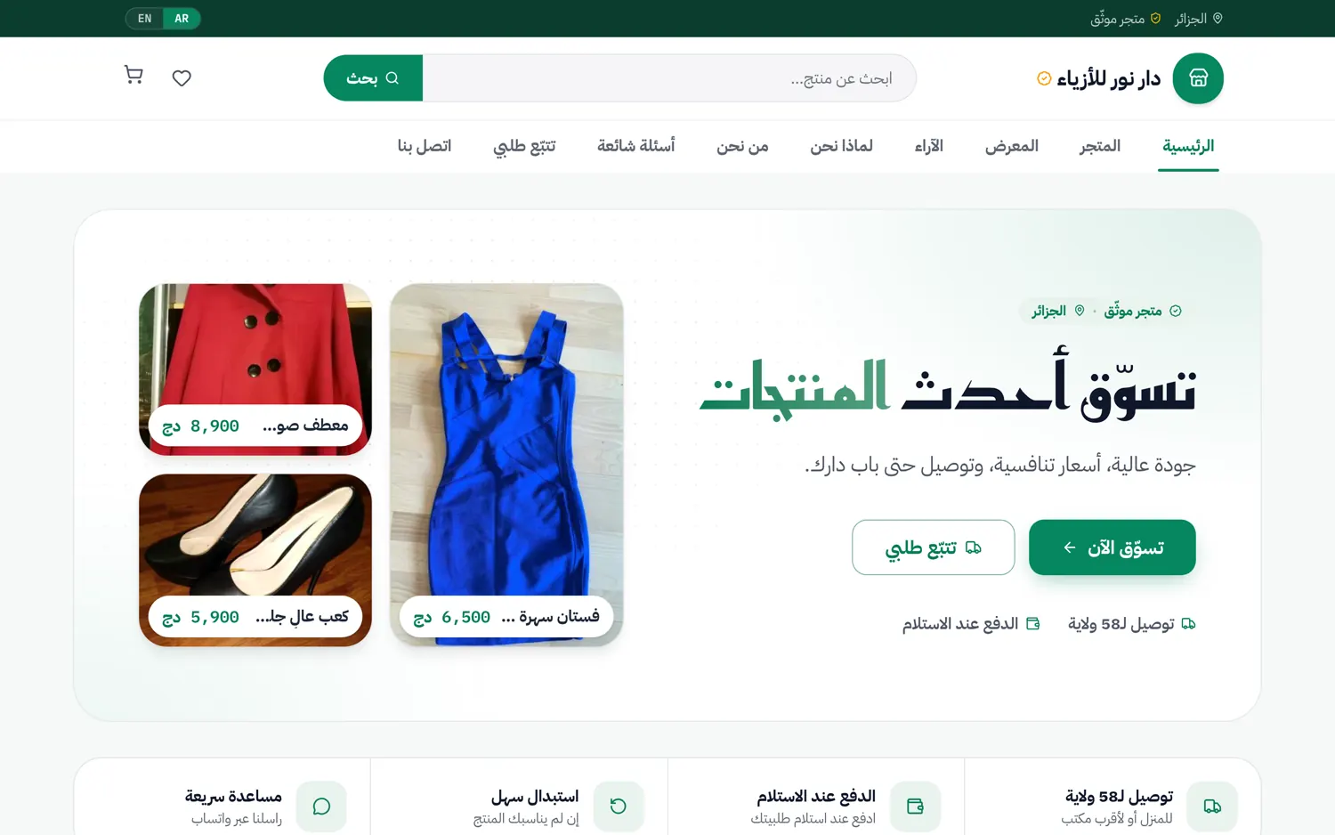Créez votre boutique